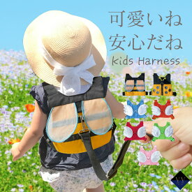 ハーネス 子供用 子供 飛び出し防止 迷子防止 セーフティーハーネス ベビー 迷子防止ひも リュック型 かわいい 羽付き 全7色 安全対策 3歳