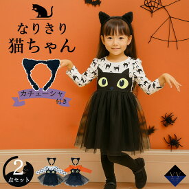 お急ぎ便あり カチューシャ付 ハロウィン 衣装 子供 猫 女の子 猫 黒猫 コスプレ キッズ チュール ワンピース 長袖 可愛い 仮装 90cm 100cm 110cm 120cm 130cm
