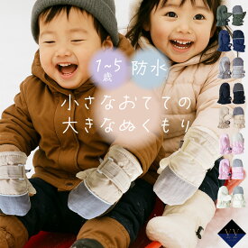 キッズ ミトン 手袋 子供 スノーグローブ スキー手袋 雪遊び 裏起毛 防寒 撥水 冬 雪遊び 通園 通学 小学生 幼稚園 1歳 2歳 3歳 4歳 5歳 6歳