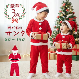 3_Zbg T^ ߑ q LbY xr[ 80 90 100 110 120 130 NX}X RX`[ RXv j̎q ̎q \ ۈ牀 ct p[eB[ ʐ^f 䂪Ƃ̃T^ 3_Zbg