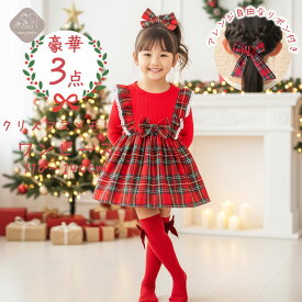 3点セット クリスマス 衣装 ワンピース 女の子 キッズ 子供 靴下 リボン チェック柄 可愛い 長袖 子供服 冬 発表会 クリスマス会 プレゼント 110-140cm チェック