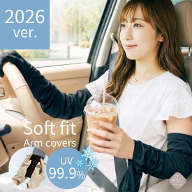 お急ぎ便あり アームカバー uv 冷感 UVカット レディース 指先まで ゆったり ロング 58cm 独自のSoftfit設計 改良版 腕カバー 接触冷感 紫外線対策 日焼け対策 運転 自転車 スマホ対応 アームスリーブ 母の日 ギフト プレゼント