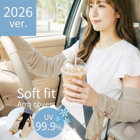 お急ぎ便あり アームカバー uv 冷感 UVカット レディース 指先まで ゆったり ロング 58cm 独自のSoftfit設計 改良版 腕カバー 接触冷感 紫外線対策 日焼け対策 運転 自転車 スマホ対応 アームスリーブ 母の日 ギフト プレゼント