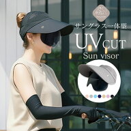 VenyVelm サンバイザー レディース 帽子 サングラス一体型 可動式 つば広 自転車 飛ばない あごひも付き …