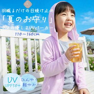 お急ぎ便あり VenyVelm UVカット パーカー キッズ 子供 ラッシュガード 小学生 ジュニア 女の子 男の子 4…
