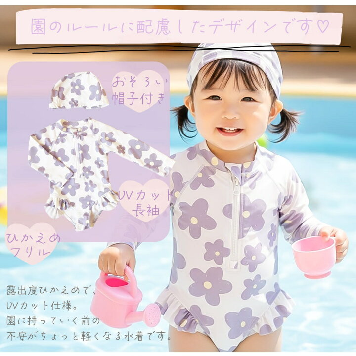 楽天市場】お急ぎ便あり ベビー 水着 女の子 ワンピース ベビー 