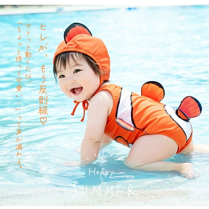 楽天市場】ベビー 水着 女の子 ワンピース 魚 カクレクマノミ 衣装 