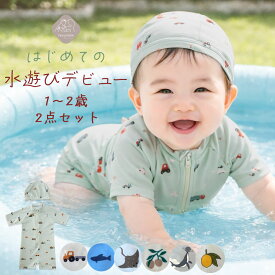 お急ぎ便あり ベビー 水着 ロンパース 男の子 0歳 1歳 2歳 男の子 女の子 前開き ファスナー 帽子付き 伸縮素材 赤ちゃん 水遊び プール 温泉 uv 80 90 100