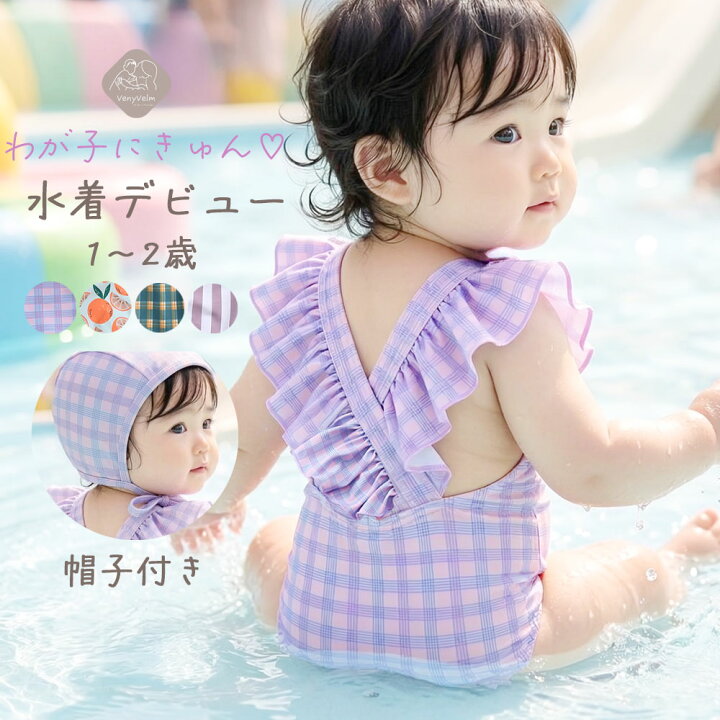 楽天市場】お急ぎ便あり ベビー 水着 女の子 ワンピース 0歳 1歳 2歳 3 