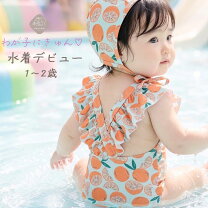 楽天市場】ベビー 水着 女の子 90（カラーオレンジ）（キッズ・ベビー 