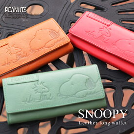 【FACE and FRIENDS】スヌーピー 中LF束入 長財布 革 サイフ 本革 【SNOOPY サイフ wallet　革】 【プレゼント ギフト ラッピング 雑貨】 【名入れ不可】【SNOOPY.FACE_FRIENDシリーズ】