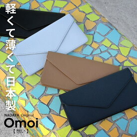＼1,200円OFFクーポン！／軽くて薄くて 日本製 本革 長財布 牛革 レザー さいふ 長サイフ 女性用 レディース 薄型 かわいい 軽量 薄い 可愛い 母の日 ギフト プレゼント 実用的 スリム 軽い とにかく 使いやすい ミニマリスト