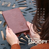 【READ BOOK】スヌーピー ブックカバー 本革 SNOOPY ピーナッツ PEANUTS レザー 革 本 文庫本サイズ A6