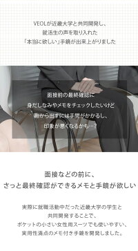 近大コラボ手鏡就活本革レザーメモ近畿大学合格祈願内定就職活動