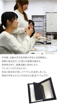 近大コラボ手鏡就活本革レザーメモ近畿大学合格祈願内定就職活動