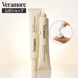 【VERAMORE公式 】リニューアル【 ブライトニンググロウサンセラム 50ml 】保湿 韓国コスメ スキンケア 潤い べたつきなし 日焼け止め