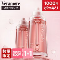 【VERAMORE公式 】【1+1】1個あたり500円【 スピキュール 300 セラム 50ml 】針美容液 ニードル美容液 毛…