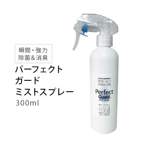 uԁE͏ہL p[tFNgK[h~XgXv[ 300ml L Xv[ ~XgXv[ ECX  ԕ nEX_Xg Jr\h ͏ ^f_igE