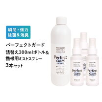 楽天市場】パーフェクトガードの通販