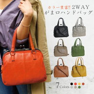 2WAYがま口ハンドバッグ がま口 がまぐち バッグ ハンドバッグ フェイクレザー レディース レディースバ…