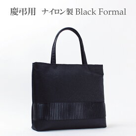 楽天市場 葬式 フォーマルバックの通販