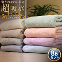 【8/15限定 ポイント5倍！】 フェイスタオル 8枚セット マイクロファイバーフェイスタオル まとめ買い 速乾 吸水 驚き…