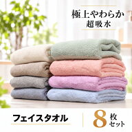 【10/1限定 ポイント5倍！】 フェイスタオル 8枚セット マイクロファイバーフェイスタオル まとめ買い 速…