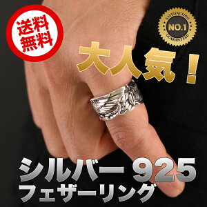 シルバー 925 人気 シンプル イーグル フェザー 指輪 オシャレ きれいめ 羽根 メンズ レディース フリー サイズ リング 男女兼用 親指 中指 薬指 人差し指 小指 激安 カップル お揃い お兄系 926