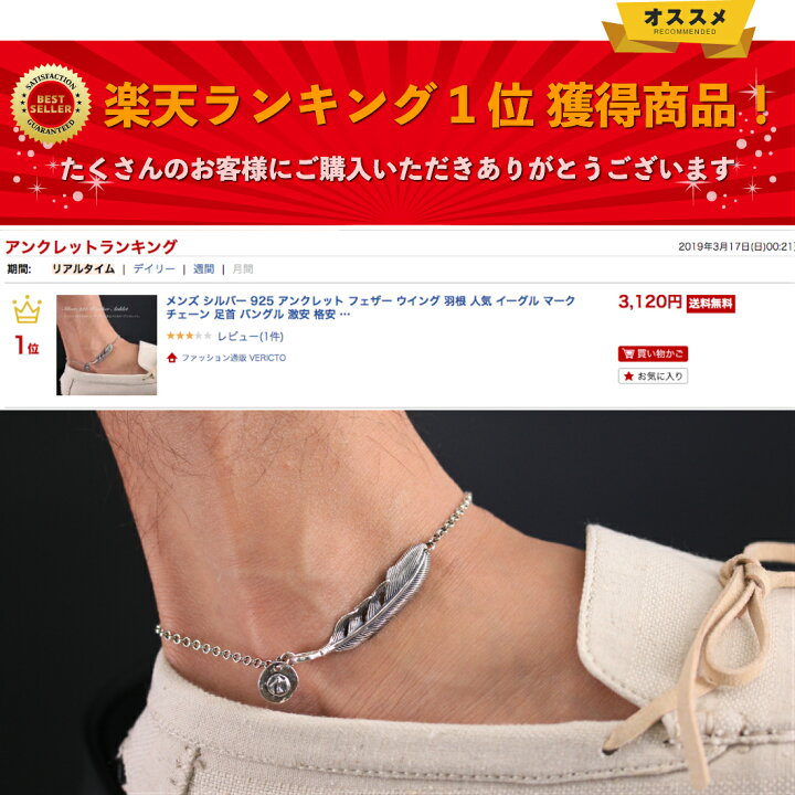 楽天市場】メンズ シルバー 925 アンクレット フェザー ウイング 羽根 