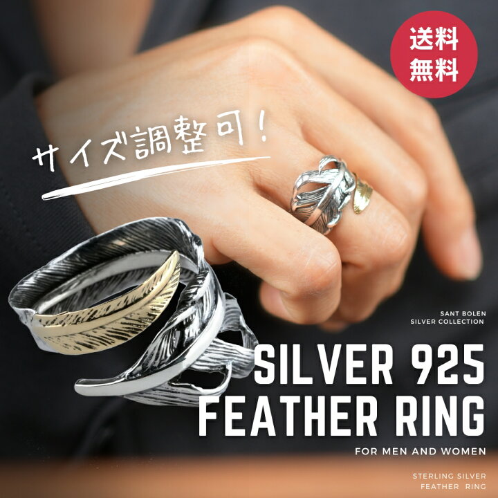 楽天市場】メンズ リング シルバー 925 フェザーゴールド 指輪 