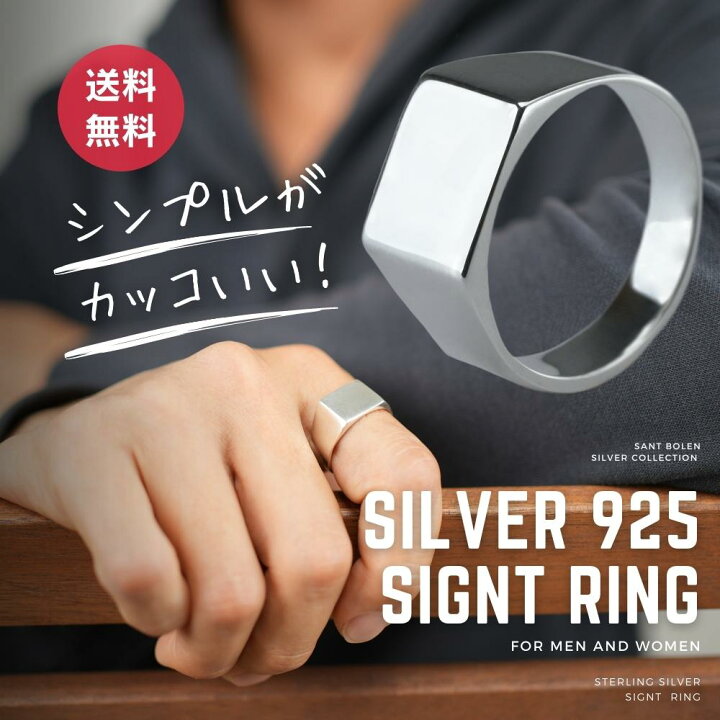 楽天市場】印台 リング シルバー 925 指輪 シンプル シグネットリング  