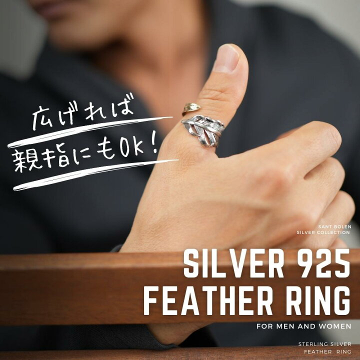 楽天市場】メンズ リング シルバー 925 フェザーゴールド 指輪 