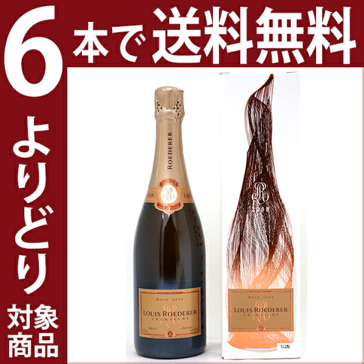 楽天市場】よりどり6本で送料無料ルイ ロデレール 2008 ブリュット 