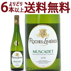 ロッシュ・リニエール