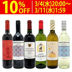 ワイン ワインセット高評価蔵や金賞蔵も入った激旨赤白6本セット (赤3本+白3本) 送料無料 飲み比べセット ギフト ^W0AS20SE^
