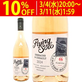 よりどり6本で送料無料[2024] ペイ ドック フライング ソロ グルナッシュ/サンソー ロゼ 750ml ドメーヌ ガイダ(南仏 フランス)ロゼワイン コク辛口 ^D0GYRS24^