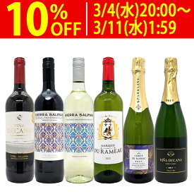 ワイン ワインセット極上フルコース 赤白泡6本セット 送料無料 (赤2本、白2本、泡2本) ミックス mix 飲み比べセット ギフト ^W0XPB2SE^