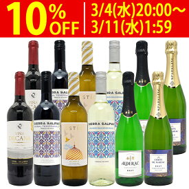 ワイン ワインセット極上フルコース 赤白泡12本セット 送料無料 (赤4本、白4本、泡4本) (6種類各2本) ミックス mix 飲み比べセット ギフト ^W0XX97SE^