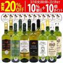 ワイン ワインセットすべて金賞 フランス名産地ボルドー辛口白激旨12本セット 送料無料 (6種各2本) 飲み比べセット ギ…
