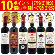 ワイン ワインセット全て金賞フランス名産地 ボルドー赤6本セット 送料無料 飲み比べセット ギフト ^W0KG…
