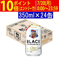 楽天市場】ブラックニッカ クリア ハイボールの通販