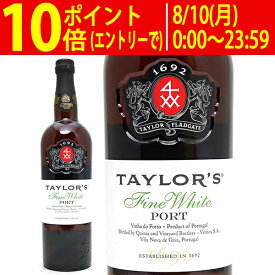 テイラー ファイン ホワイト ポート 750ml (テイラー)ポートワイン 白 甘口 ^WCTYFWZ0^