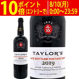 [2019] テイラー レイト　ボトルド ヴィンテージ 750ml (テイラー)ポートワイン 甘口 ^WCTYLB19^