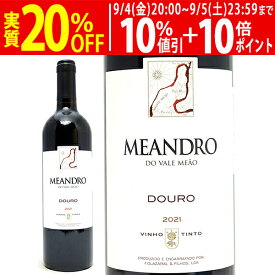 よりどり6本で送料無料[2021] メアンドロ 750ml キンタ ド ヴァレ ミャオ(ドウロ ポルトガル)赤ワイン コク辛口 ワイン ^I0MAMD21^