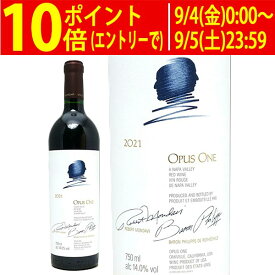 [2021] オーパスワン 750ml (カリフォルニア)赤ワイン コク辛口 ワイン ^QARM0121^