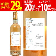 よりどり6本で送料無料[2023] シャトー ラ プレジャンティエール キュヴェ ファンガ ロゼ 750ml (AOCコト…