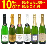 ワイン ワインセット本場フランス産の極上辛口スパークリングワイン6本セット 送料無料 飲み比べセット …