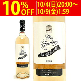 [2022] ル ジャルダン ド ラ トゥール ブランシュ ロゼ 750ml (AOCボルドー フランス)ロゼワイン コク辛口 ワイン ^AOJT1522^
