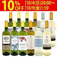 ワイン ワインセットワイン誌高評価蔵や金賞蔵ワインも入った辛口白12本セット 送料無料 (6種類各2本) 飲…