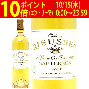 [2017] �V���g�[ �����[�Z�b�N 750ml (�\�[�e���k��1�� �{���h�[ �t�����X)�M�� �����C�� �R�N�ɊÌ� ���C�� ^AJRI0117^